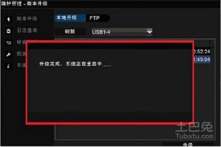 安卓摄像机系统升级方法,轻松实现设备焕新