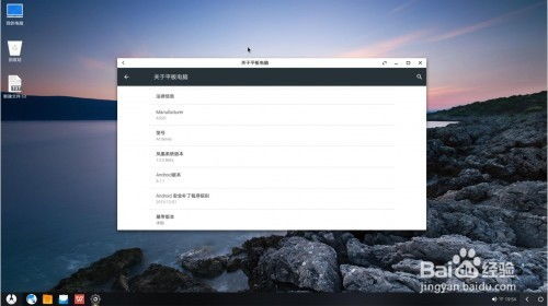 安卓系统如何安装在u盘启动,安卓系统U盘启动安装指南