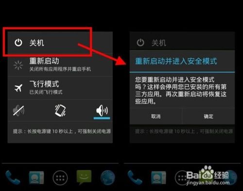 安卓系统vip模式是什么意思,畅享无忧体验