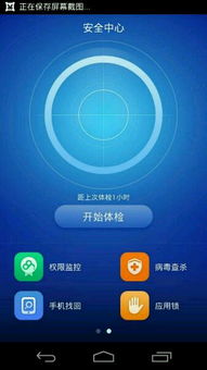 第三方安卓os系统,创新与变革的科技之旅
