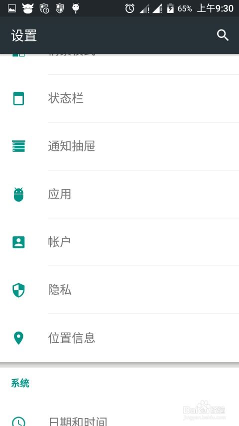 安卓系统怎么看后台运行,安卓系统后台运行进程检测与优化指南
