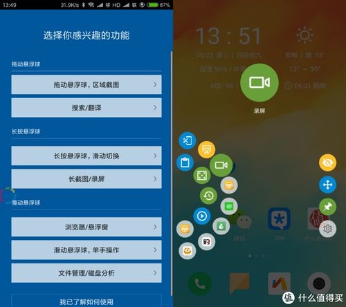 安卓系统上有哪些好用的app,盘点十大实用好用的应用