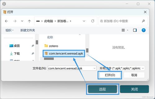 win11如何打开安卓子系统,操作指南详解