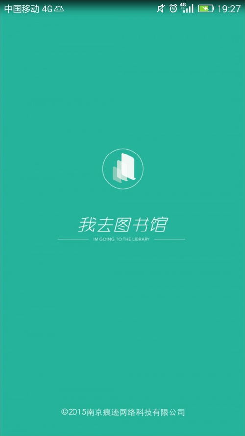 安卓简单的图书馆系统,基于安卓平台的图书馆管理系统功能概览