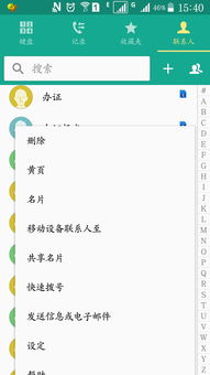 安卓系统通讯录怎么导入,安卓系统通讯录一键导入与生成概述