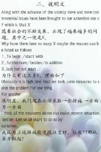四级作文模板app安卓系统,四级作文模板APP深度解析