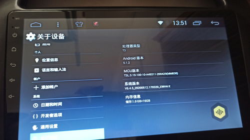 车机刷安卓系统怎么刷的,轻松操作指南