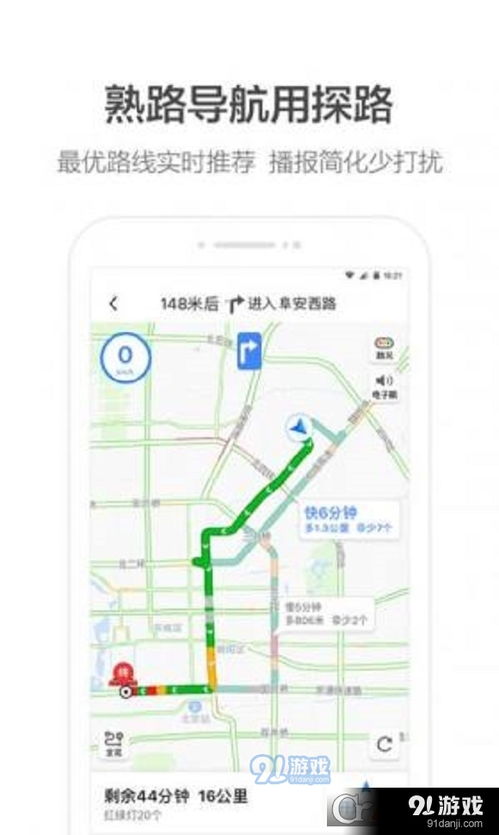 高德地图安卓系统不好用,亟待优化升级