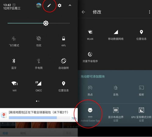 安卓系统有彩蛋有什么用,隐藏功能背后的实用价值