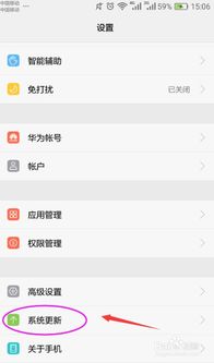 更新手机安卓系统会删除,安卓系统更新后可能删除的文件概述