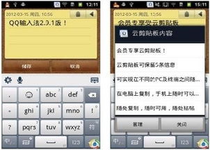 安卓系统输入法剪切板,便捷操作与隐私保护之道