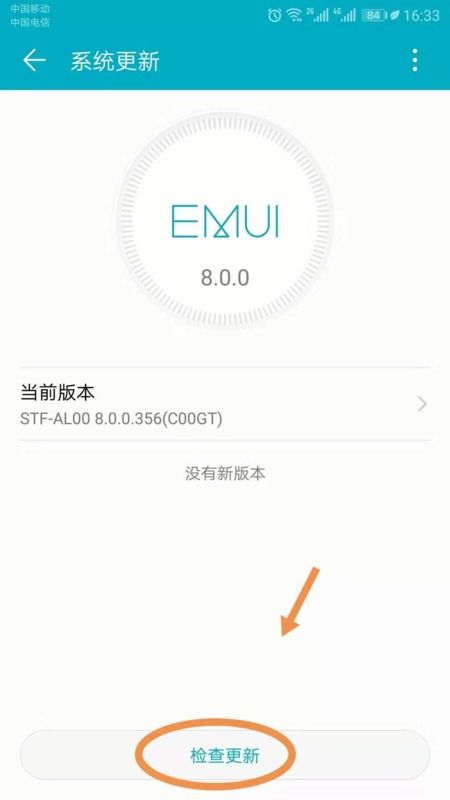 荣耀7x安卓8.0系统特点,智能升级