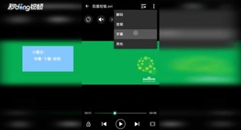 希沃安卓系统视频播放器,畅享视听盛宴的智能伴侣