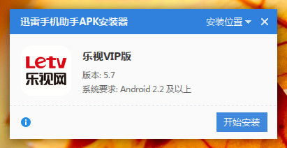 安卓系统乐视会员多少钱,畅享影视盛宴只需多少？