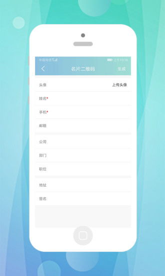 安卓二维码 管理系统,便捷高效的企业信息管理利器