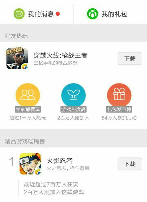 安卓系统界面两个微信,揭秘安卓系统界面中的两个微信应用