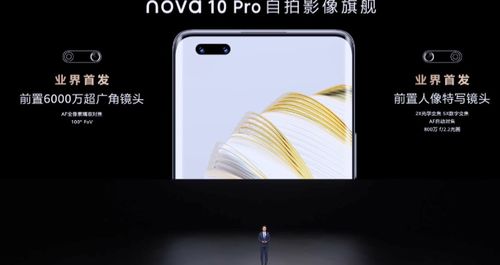 安卓10系统华为nova5,安卓10系统下的时尚智能新选择