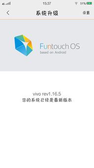 vivox5sl升级安卓系统,畅享全新体验