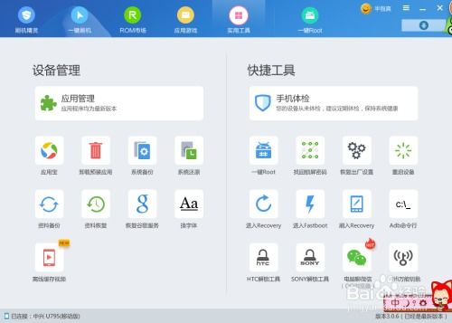 小度可以刷机安卓系统吗,轻松刷机升级安卓系统