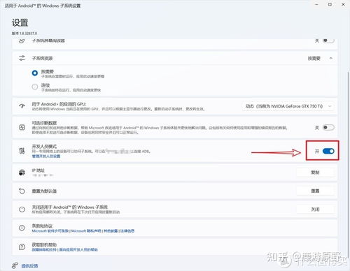 家庭中文版安卓子系统,探索家庭中文版安卓子系统的魅力与功能