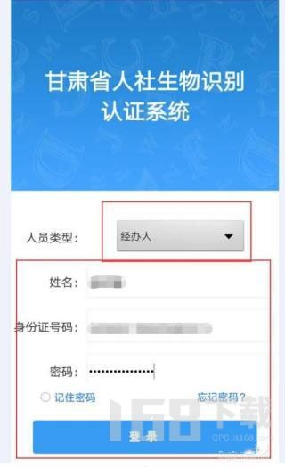 甘肃人社认证系统安卓版,便捷高效的人社服务新体验