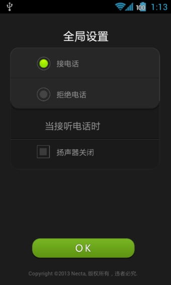 只打电话的安卓系统软件,简约而不简单