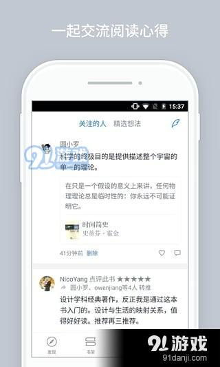 微信读书有安卓系统的吗,微信读书安卓系统版本介绍
