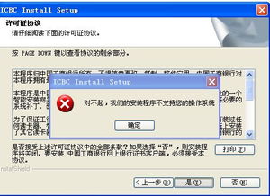 安卓系统不支持网银吗,安卓系统与网银兼容性之谜