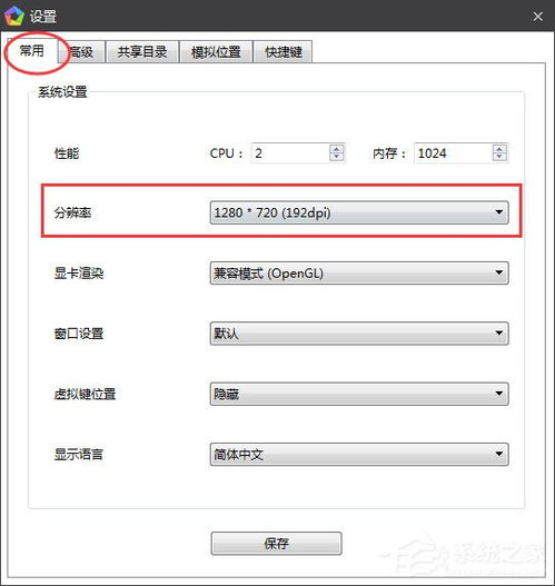 安卓系统分辨率有哪些,从入门到精通
