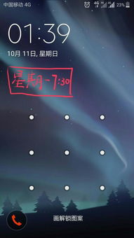 安卓系统3分钟锁屏,智能省电与隐私保护新选择