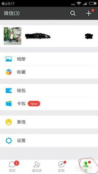 安卓系统微信发圈怎么发,安卓系统下的发圈攻略