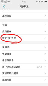 一键还原老版本安卓系统,重返安卓系统黄金时代