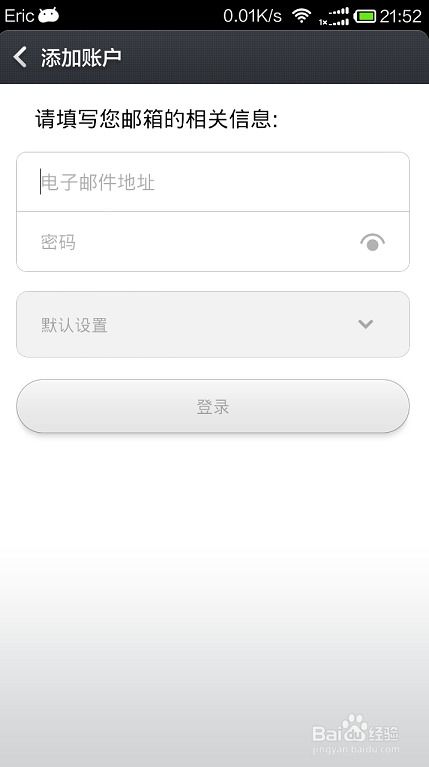 电子邮件怎么填写安卓系统,基于电子邮件内容的安卓系统应用概述