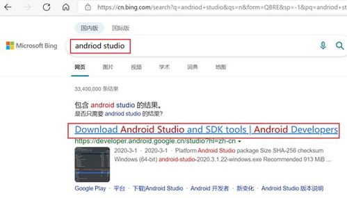 开发系统安卓下载安装包,下载与安装包生成全攻略