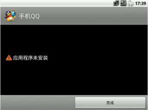 xp系统怎么安装安卓应用程序,XP系统安装安卓应用程序全攻略