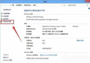 电脑系统安卓快还是win快,谁更胜一筹？