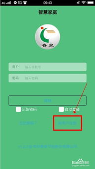 安卓系统远程控制开关机,轻松实现开关机新体验