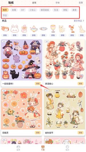 手帐贴纸安卓系统怎么做,轻松打造个性化手帐