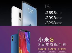 魅族16怎么降安卓8系统,轻松回归经典体验