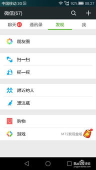 安卓系统怎么打开工具栏,安卓系统工具栏开启指南