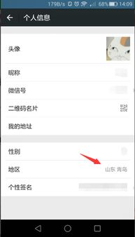 微信如何改系统位置安卓,解锁更多功能