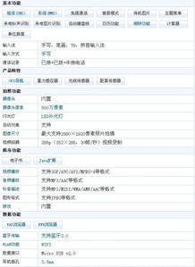 安卓系统目前价值多少钱,价值连城的移动帝国