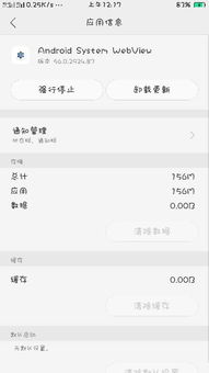 安卓子系统打不开闪退,解锁系统稳定性之谜