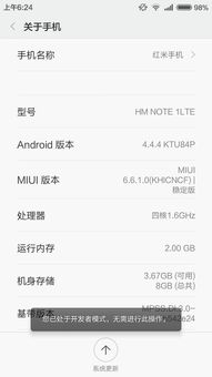 红米4可以刷安卓系统吗,解锁更多可能