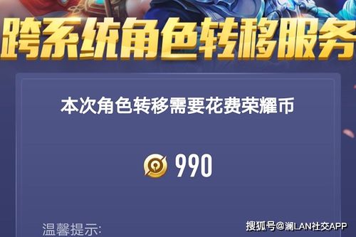 转移号能转金币嘛安卓系统,如何利用转移号轻松兑换金币