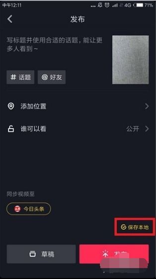 安卓系统如何横屏看抖音,轻松切换观看模式攻略
