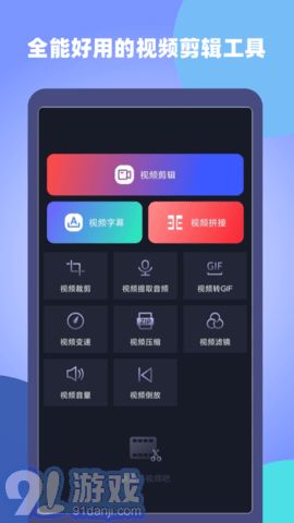 免费视频剪辑app安卓系统,轻松打造个性化短视频
