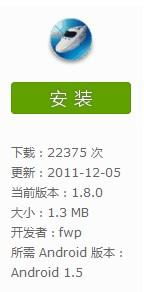 用于安卓写的系统火车票,安卓系统火车票开发与应用概述