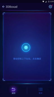 安卓系统能用3d box吗,探索三维建模新体验