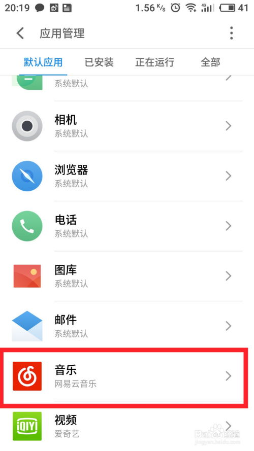 安卓系统更改默认播放器,轻松更改默认播放器体验
